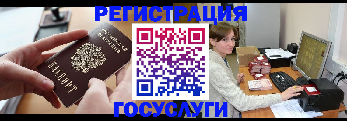 временная регистрация собственник в Вичуге