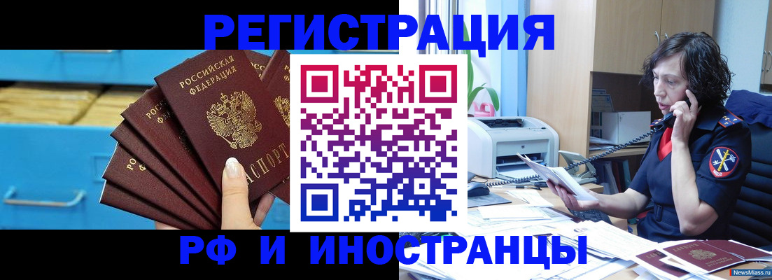 регистрация для школы в Вичуге