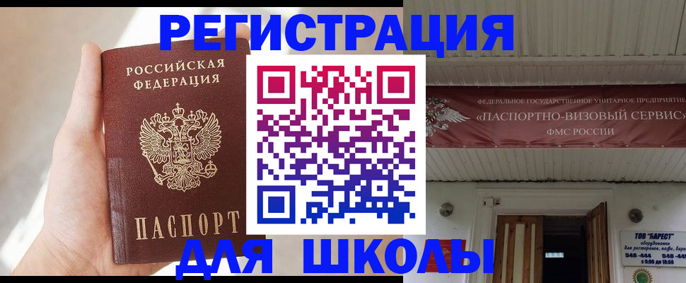 временная регистрация собственник в Вичуге