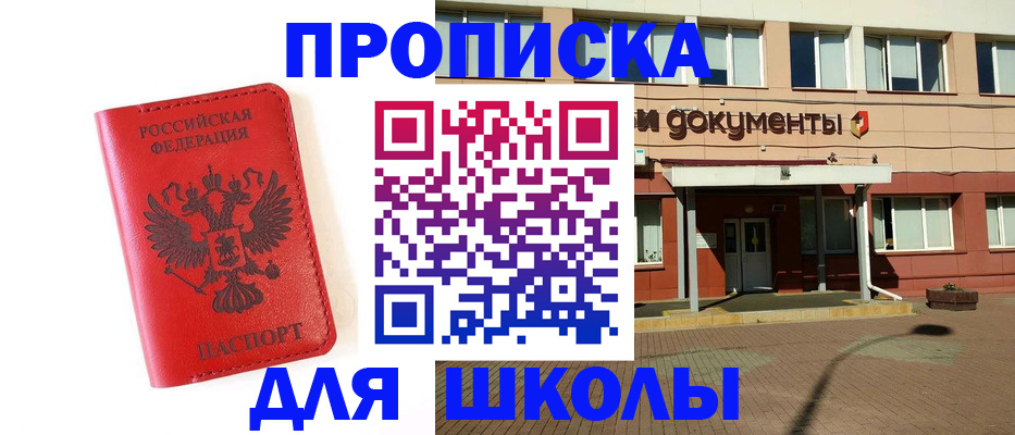 прописка законно в Вичуге