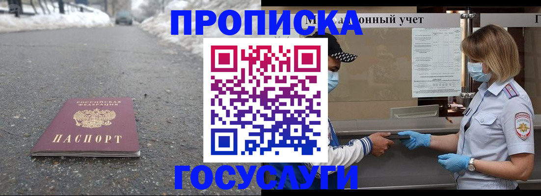 прописка гарантия в Вичуге
